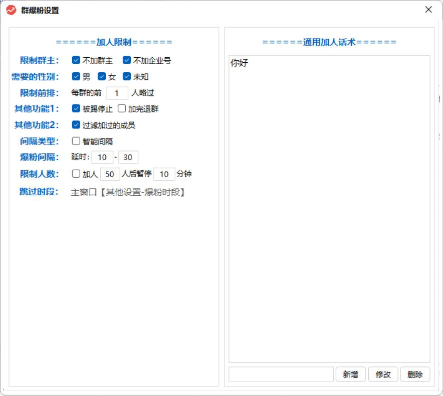 好友新增计划-近期更新日志