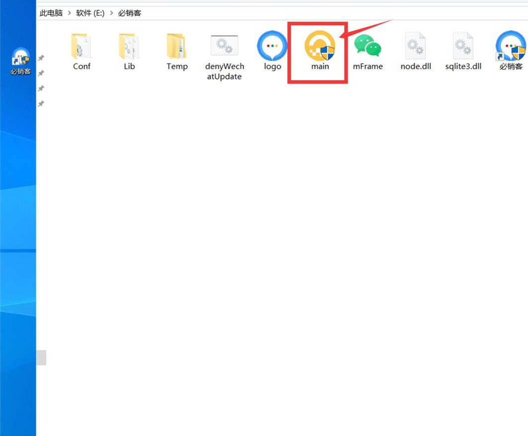社群必销客下载和安装教程