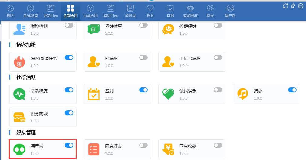 必销客无痕清理微信无效粉使用教程