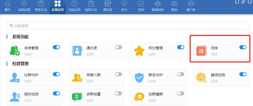 个人微信设置自动回复用什么软件？