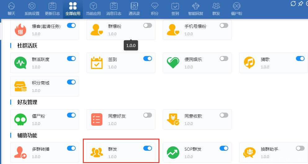 必销客批量群发设置使用教程