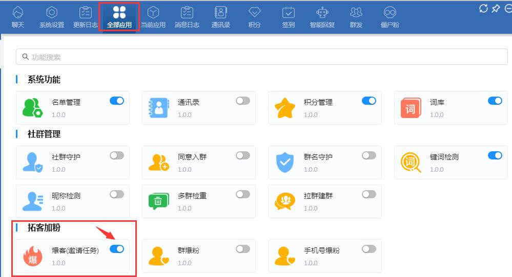 必销客进群欢迎语设置使用教程