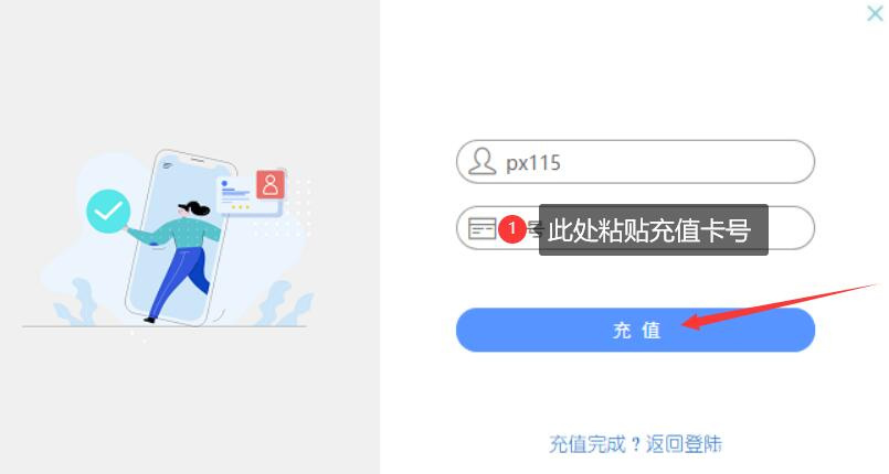 必销客会员怎么购买？必销客充值卡如何充值？