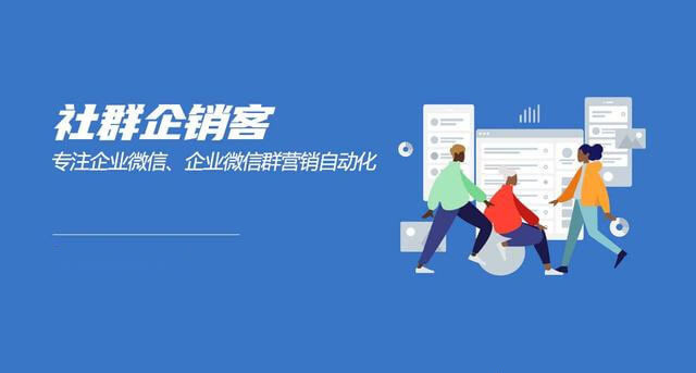 社群必销客和社群企销客的区别，他们有哪些功能?